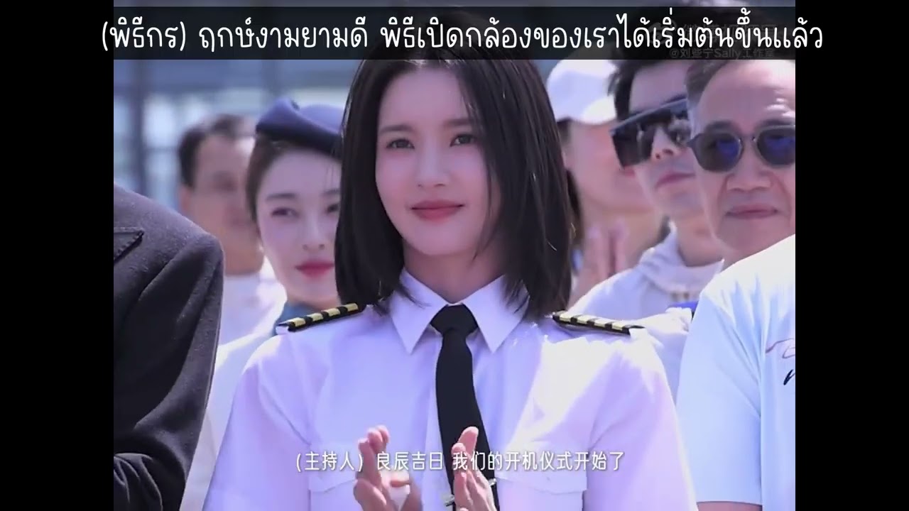 (Thaisub) Liuxiening เปิดกล้อง Blossom through the Cloud | JeenJook
