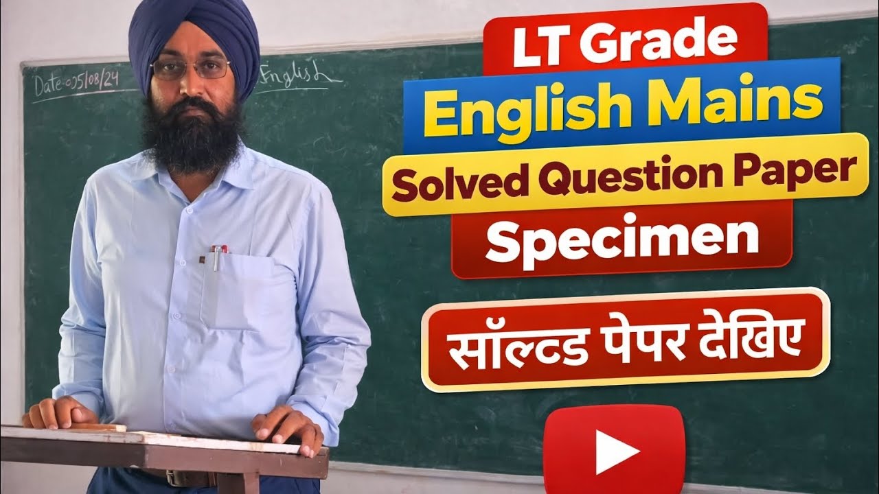 Lt Grade English Mains Specimen / English Specimen For L.T. Grade 