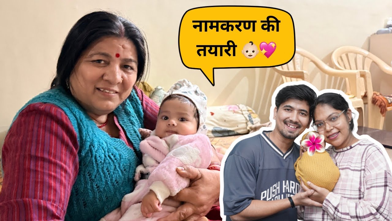 नामकरण की तयारी शुरू | Pahadi bheji vlogs