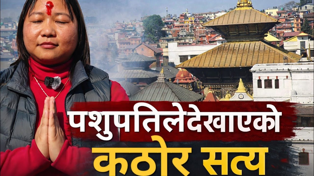 Vlog-11| Pashupatinath Temple