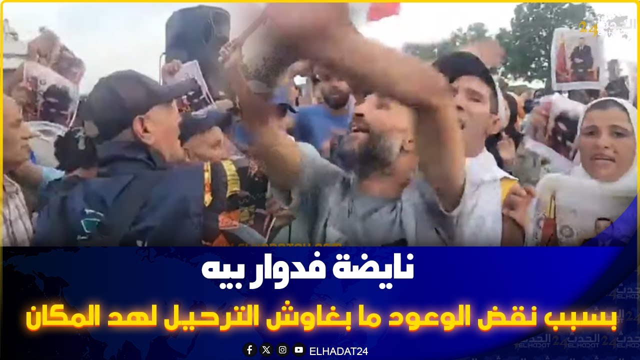 نايضة ديال بصح في دوار بيه في كازا و استنفار أمني كبير