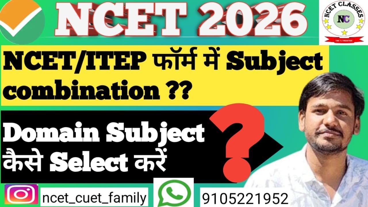 NCET ITEP 2026 🚨 Best subject combination for your dream instituition 👍 #ncet #iit #nit #rie #exam