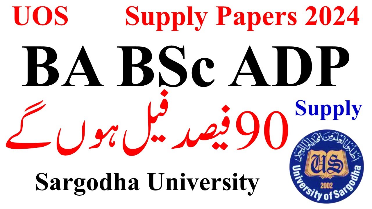 BA BSc ADP Supply 2024 UOS 90% Students Fail | UOS Supply Exams 2024 | ADA ADS ADC Supply Exams UOS
