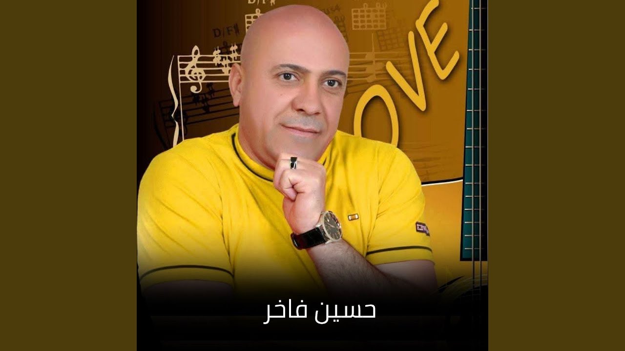 Ya Tair Wasly Salmi - ياطير وصلي سلامي