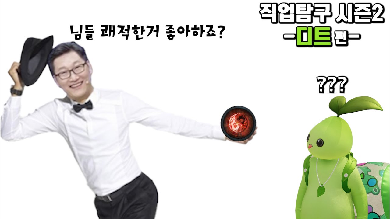 [로아탐구]수라 출시 동시에 너프를 먹은 중수의 심정을 서술하시오, 디트를 알아보자!