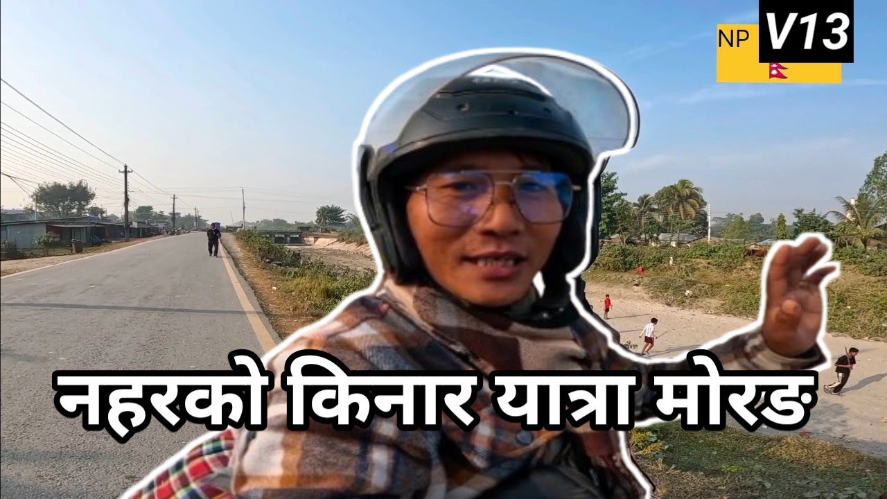नहरको बाटो यात्रा गर्दै ।चतरा देखि आउने सिचाइ हो यो ।यो मोरङको केरौन सम्म पुगेको छ।Np batuwa