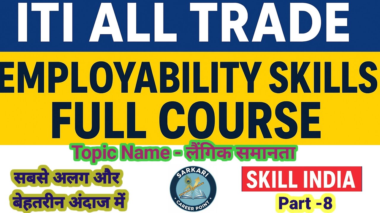P8 ITI All Trade Employability Skills Full Course | Communication, Interview, Resume, Job Skills 