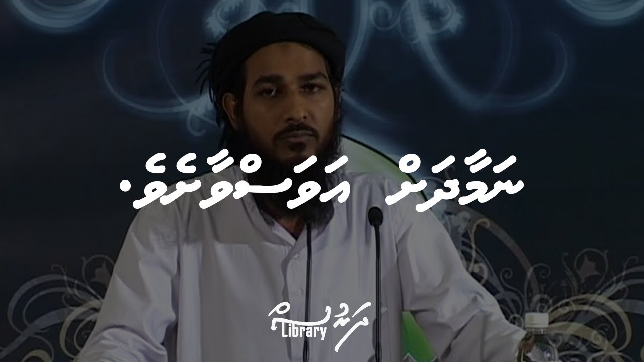 Namaadah Avahah Annaasheve! | Sheikh Adam Shameem | Vol.38 | #Dharus