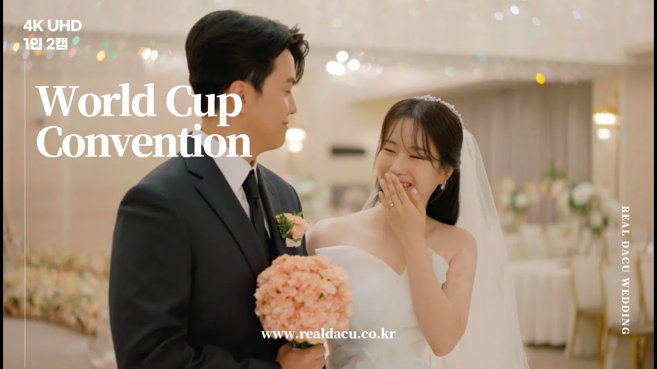 [상암 월드컵컨벤션] 리얼다큐웨딩｜본식DVD｜웨딩영상｜웨딩DVD