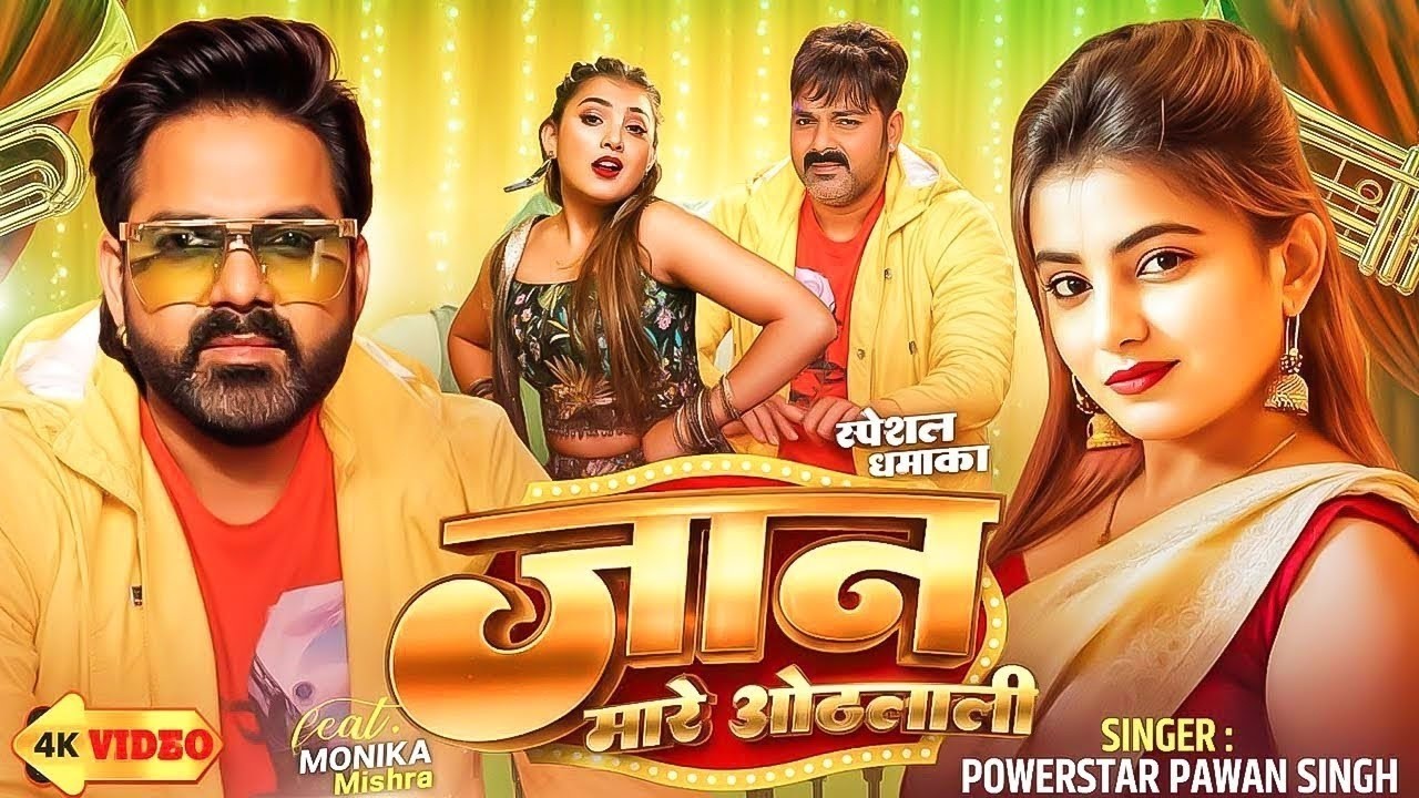 #Video | पवन सिंह | भोजपुरी का सबसे हिट सांग | #Pawan Singh & Shilpi Raj | Jukebox Hit 2026