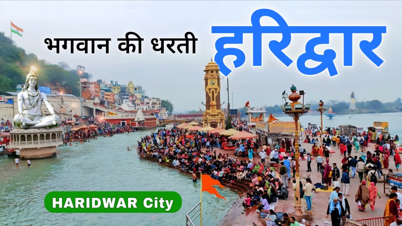Haridwar City | Gateway to God | Uttarakhand | Haridwar Tour 2026 🌿🇮🇳