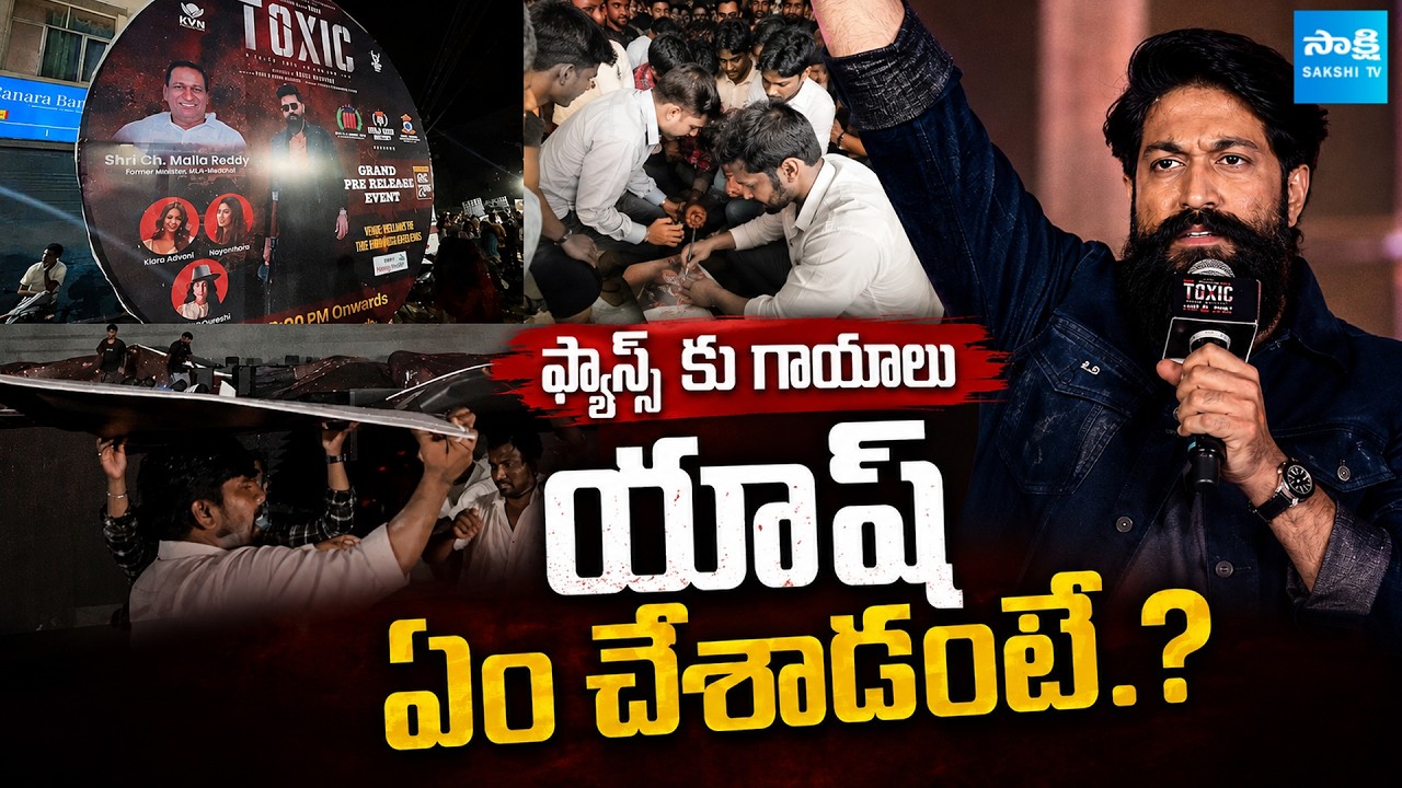 Toxic Pre Release Event Yash Fans Injured : Hyderabad Toxic Event Incident | Mallareddy College