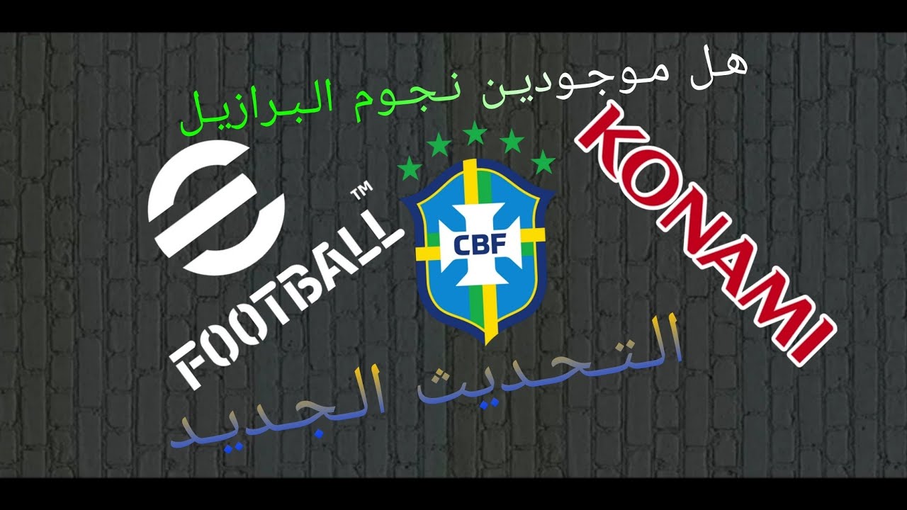 بيس موبايل |التحديث الجديد 