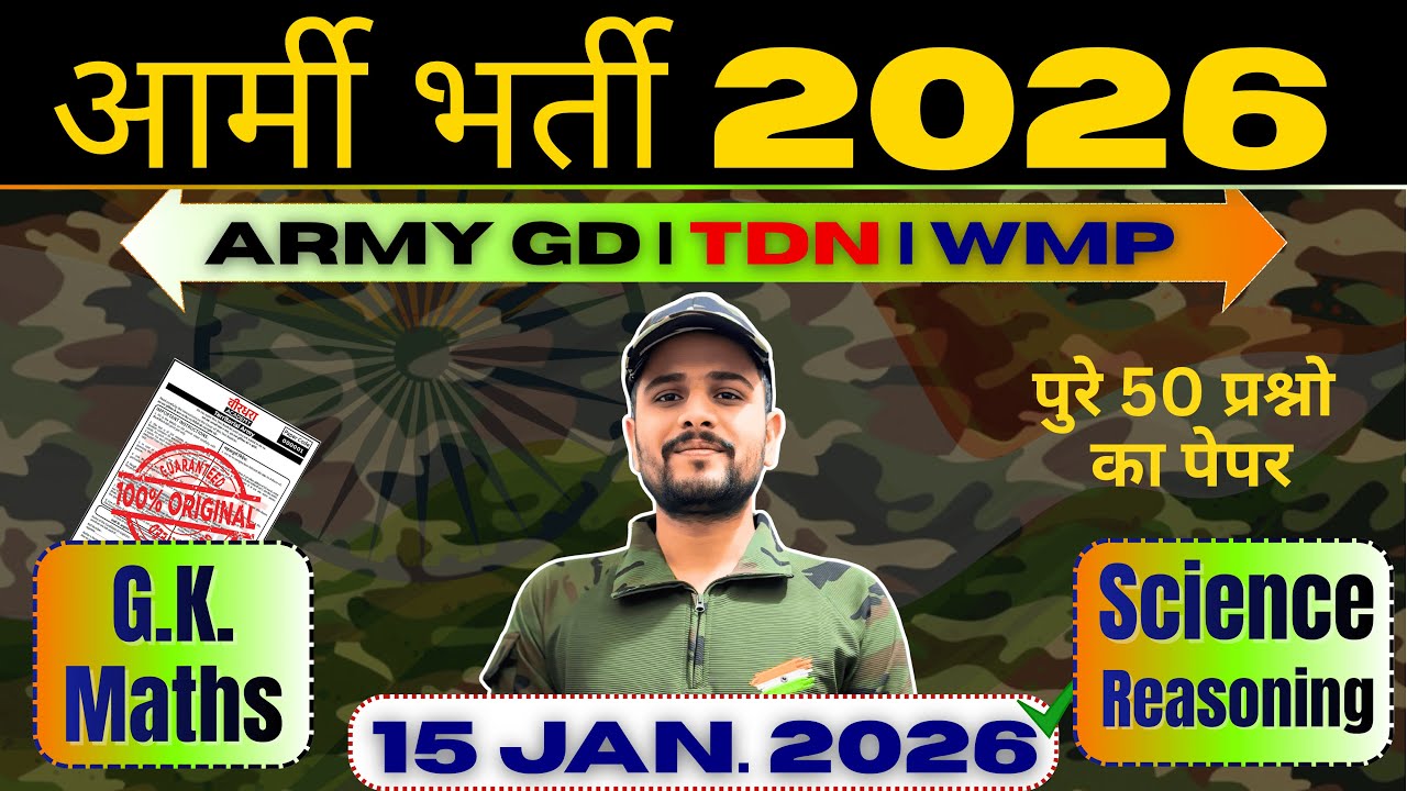 Army New Vacancy 2026 | Army GD Original Paper 2026 | Veerdhara #armyrecruitment2026