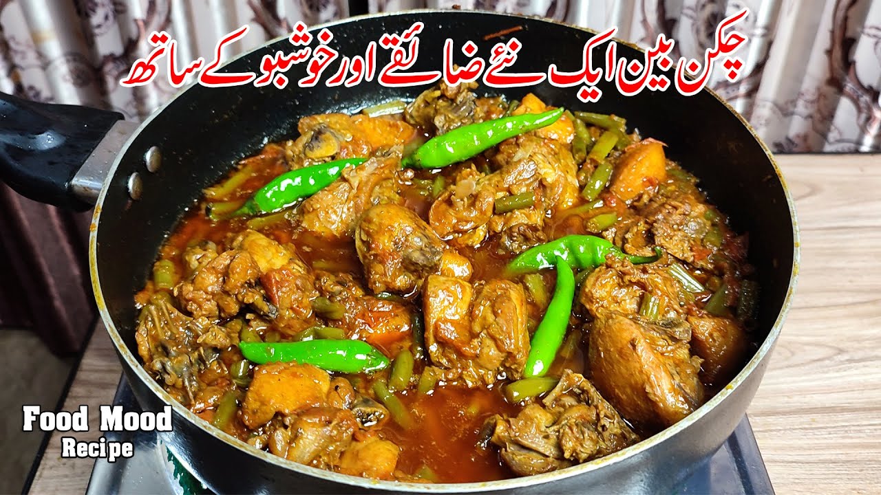 Chicken Phaliyan Recipe | Chicken & Green Beans Recipe By Food Mood Recipe