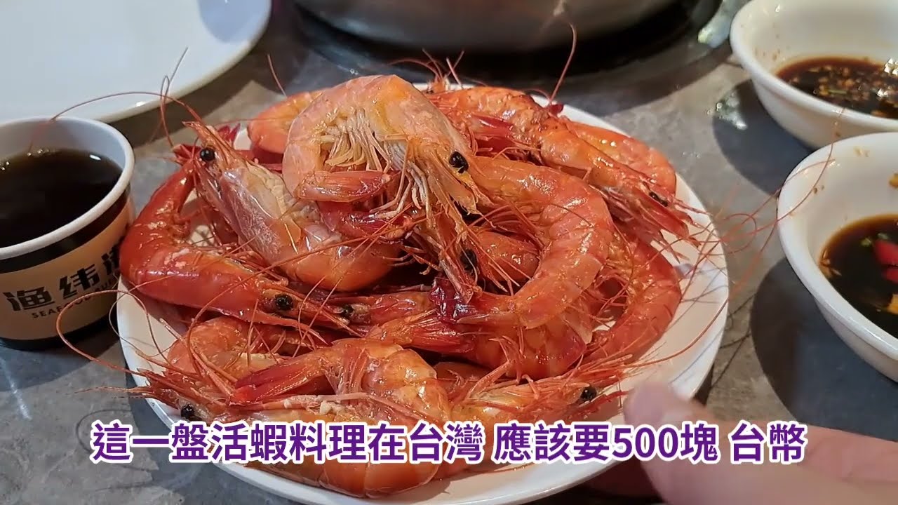 高清版-20240509廈門漁緯港海鮮吃到飽餐廳渔纬港海鲜自助(加州商业广场店) 活體海鮮自煮吃到飽 紅白酒啤酒飲料喝到飽 榴槤吃到飽 自助晚餐美團211元 鮑魚泰國蝦生蠔吃到飽 牛肉火鍋吃到飽
