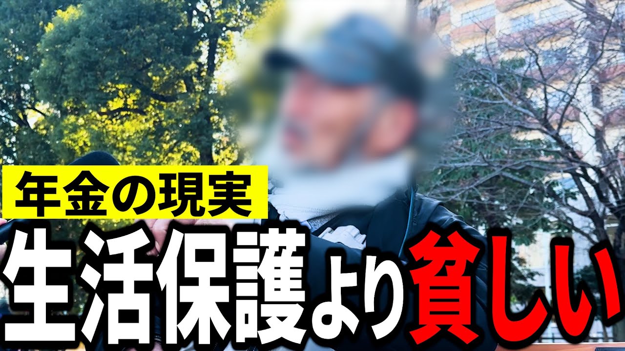 【年金いくら？】年金だけじゃ暮らせない…年金生活者たちへインタビュー｜ベストシーン総集編