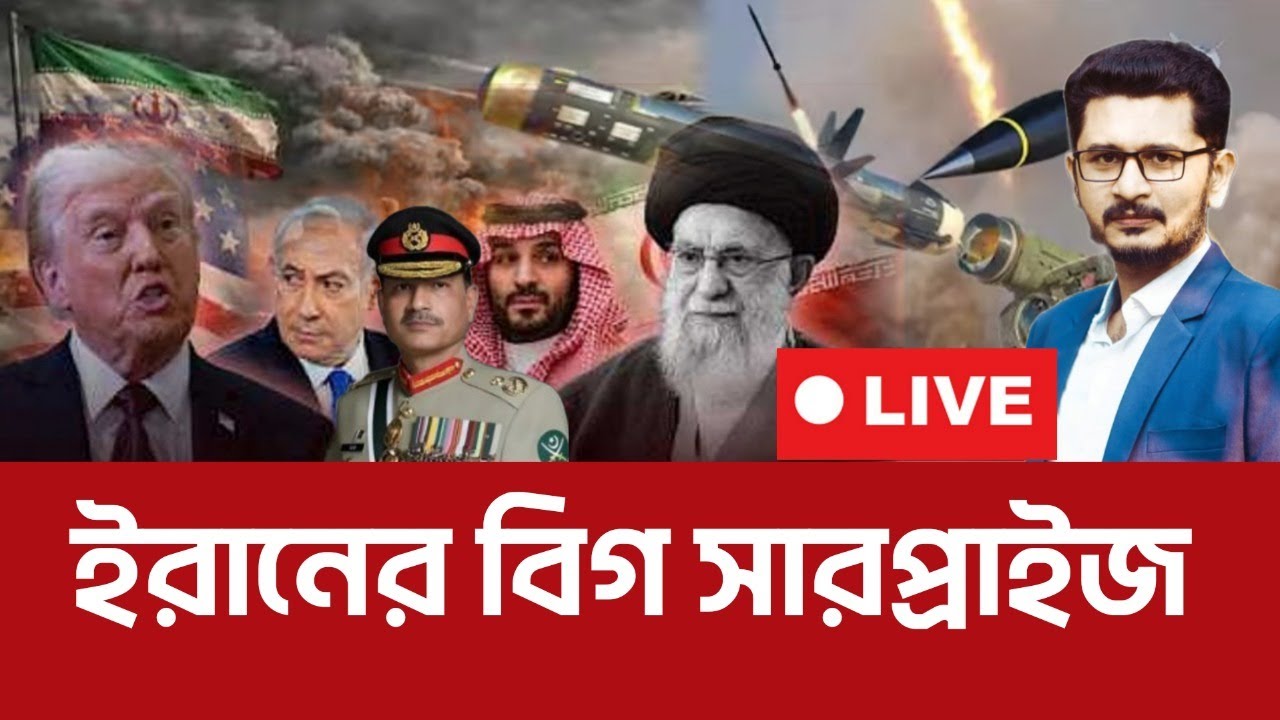 BREAKING ইরানের বিরুদ্ধে নামছে পাকিস্তান? International News I Open The Eyes