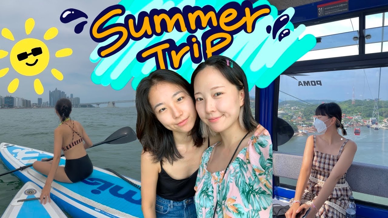 추억을 찾아 떠난 자매의 여름방학 👩🏼‍🤝‍👩🏽☀️🏊‍♀️🏄 | 한 여름밤의 꿀, 꿈?