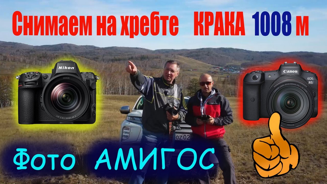 Снимаем на хребте Крака. Южный Урал