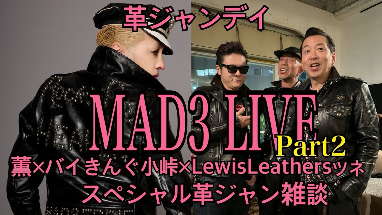 MAD3 LIVE『LEATHER JACKET DAY 2024』革ジャンデイVol.2