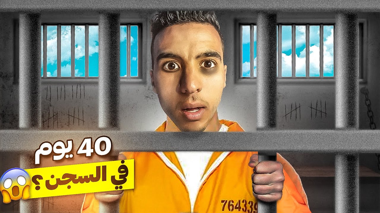 أكتر وقت محتاج فيه ليكم 😔 بالفيديو قدرت نصور المحاكمة ديالي .. ‼