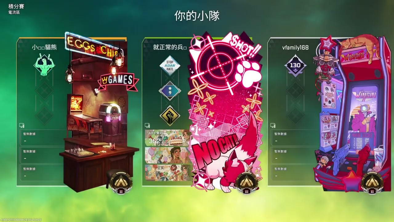 【人生真的粉難_路】(實況VOD) 02/27 APEX