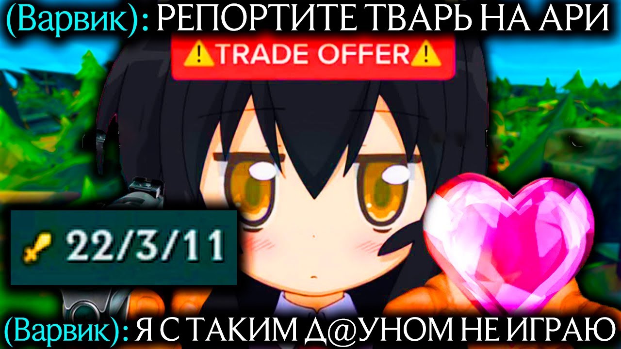 Ари - КАК ЭТО ВЫИГРАТЬ? НЕВЕРОЯТНАЯ ИГРА! | Лига легенд Ари | Ари | League of Legends