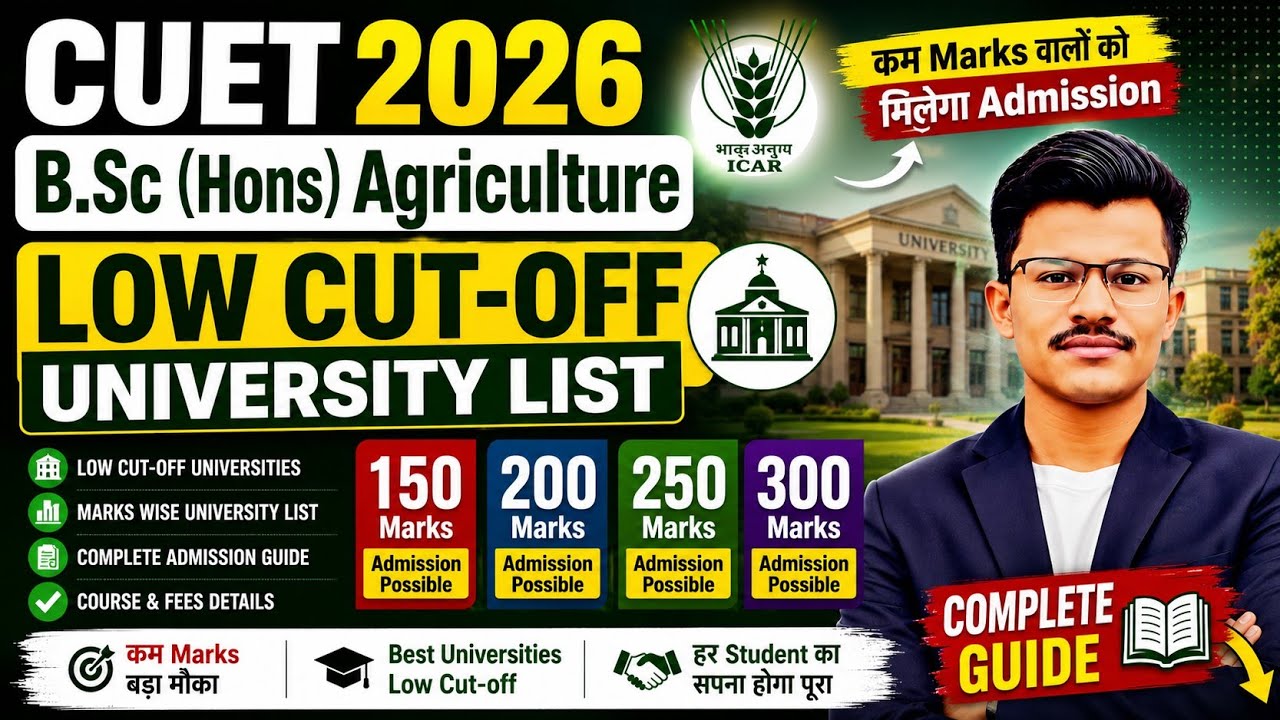 CUET 2026 Low Mark's Universities list for BSc Agriculture Registration Start?Kaise milega admission