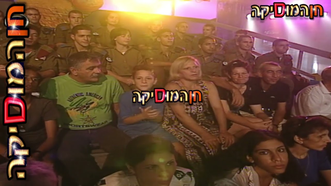 חיים משה - כל נדרי (26.08.1998)