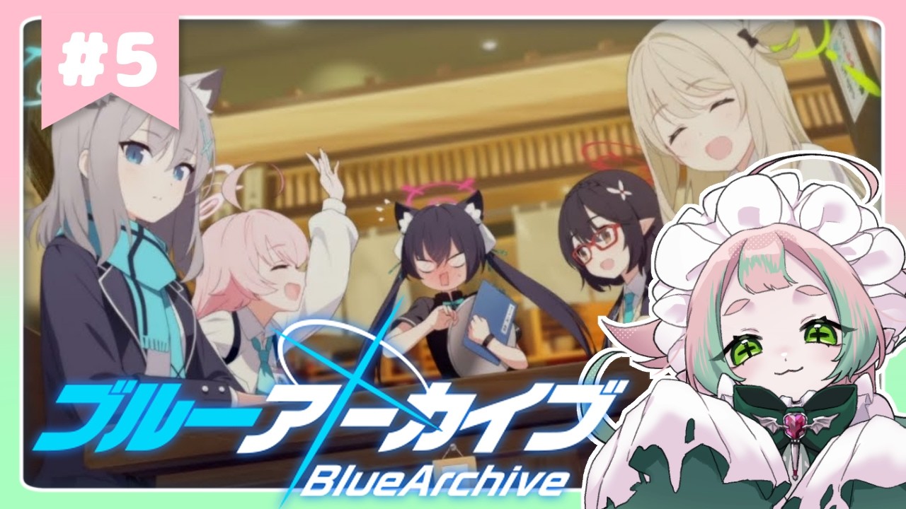 【 #ブルーアーカイブ 】🔰完全初見🔰Vol.2突入！ゲーム部に入部します！【小毬こまる/新人Vtuber】