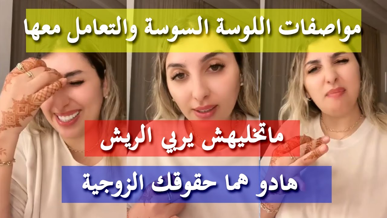 التضحية بالعبار - نصائح ايمان