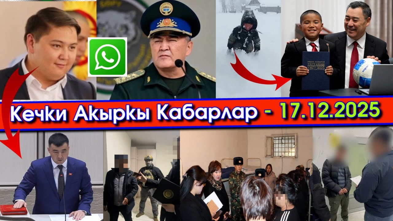 ТАШИЕВ м/н уулу ТАЙМУРАС экөө ВАТСАПтан сүйлөшкөн АУДИО тарап/Садыр АЖОбуз 16 АЙФОНУН окуучуга БЕРИП