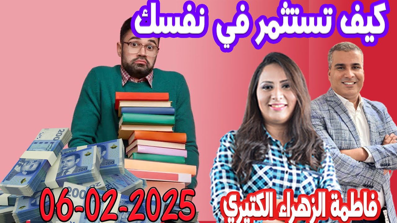 كيف تستثمر في نفسك كيداير مع المصروف💰فاطمة الزهراء محمد جدري  2025-02-06
