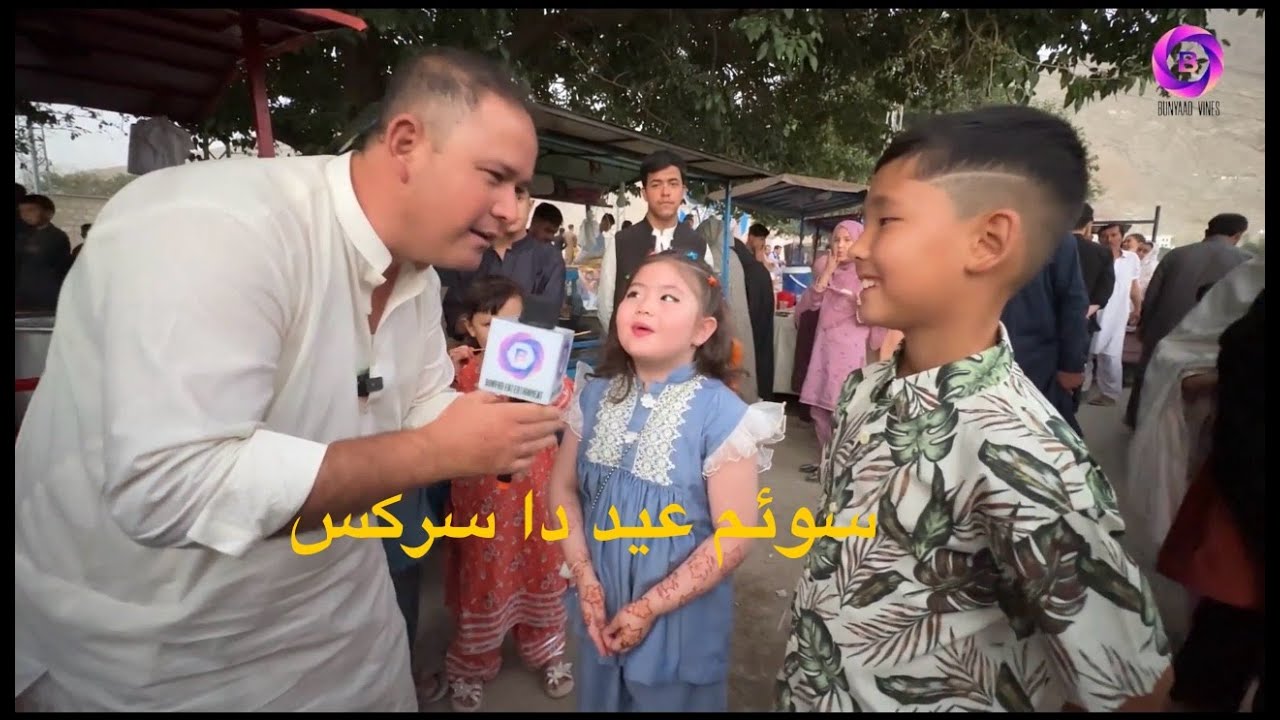 Interview Circus 3rd day of eid 2024 @BUNYADEntertainment