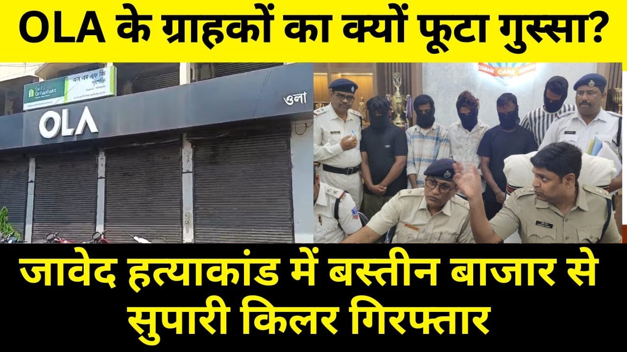 Customers Forcefully Shut Down Ola Showroom in Murgasal, Asansol!