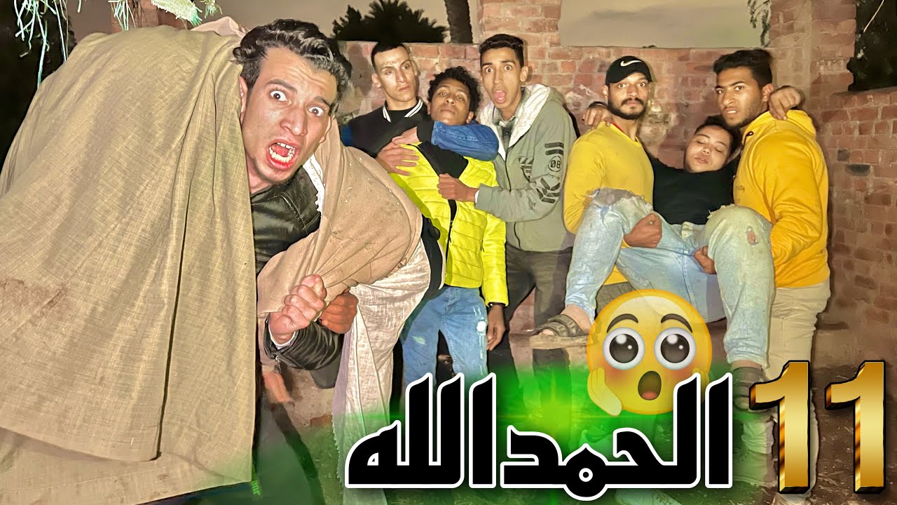 خطفت الشيخ النصاب ورجعت صحبي في اخر لحظه !!