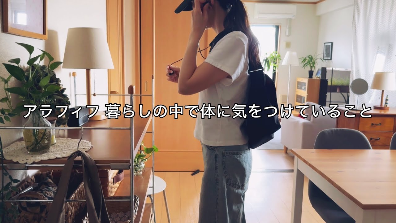 【50代】家も外でも動く習慣を持つ / 女性の体に関すること / 家でしている体のための日常