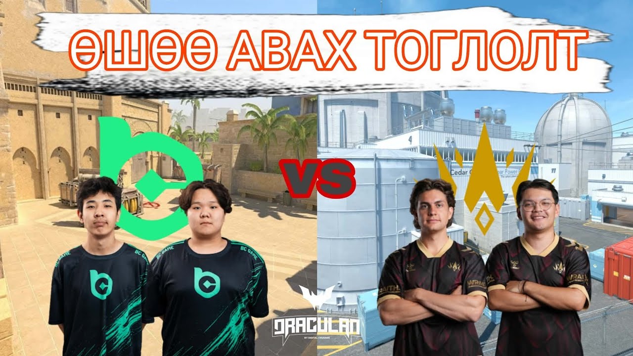 ТОЙМ - BC.Game Esports🌏 vs BBL Esports🇩🇰 (Upper Bracket Round 1 - Draculan Season 7🇷🇴)