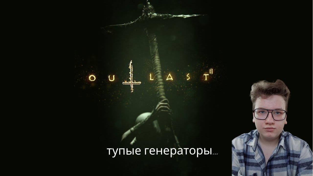тупые генераторы...