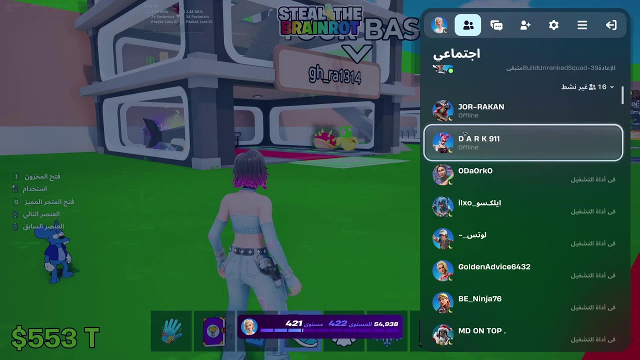 تريد ماب السرقه فورت