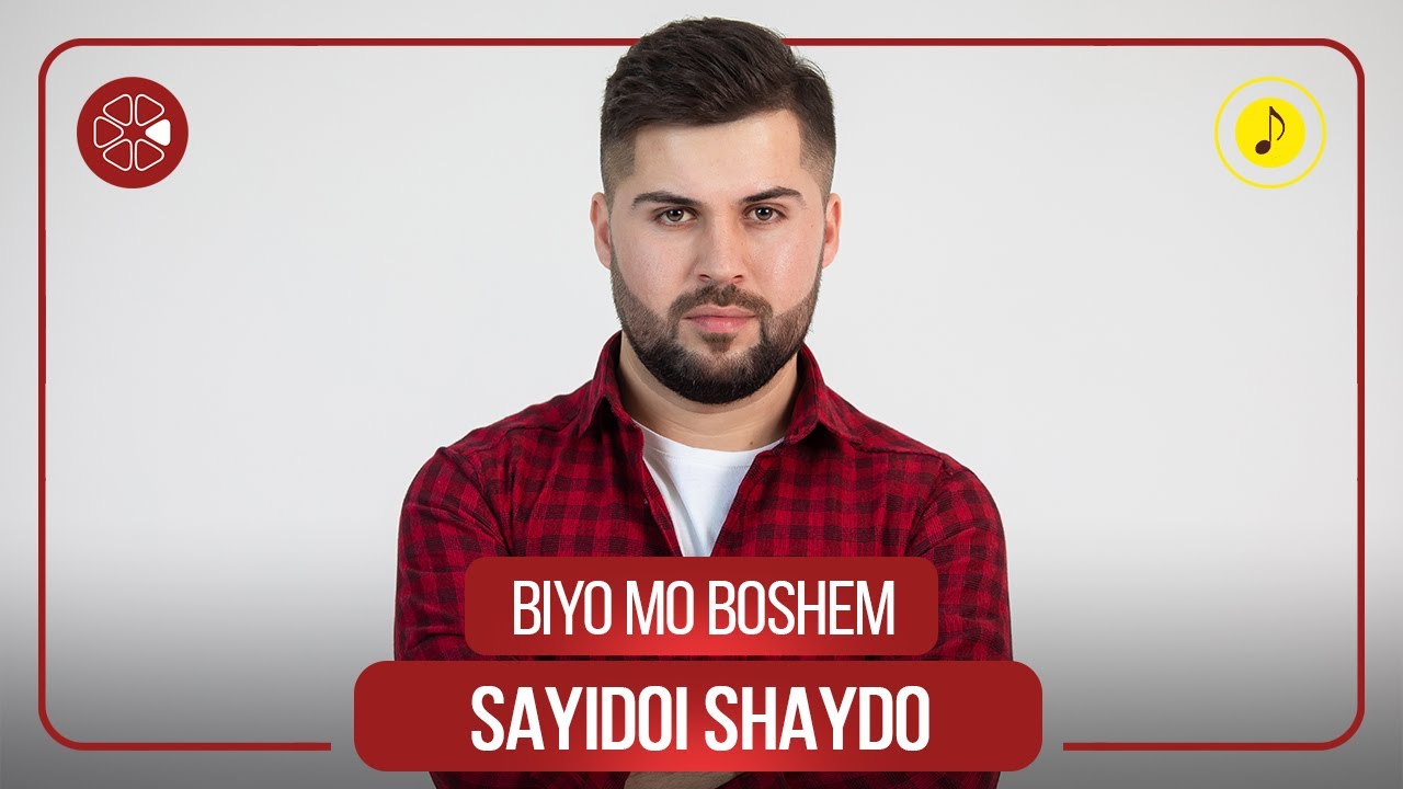 Сайидои Шайдо - Биё мо бошем / Sayidoi Shaydo - Biyo Mo Boshem (Audio 2021)