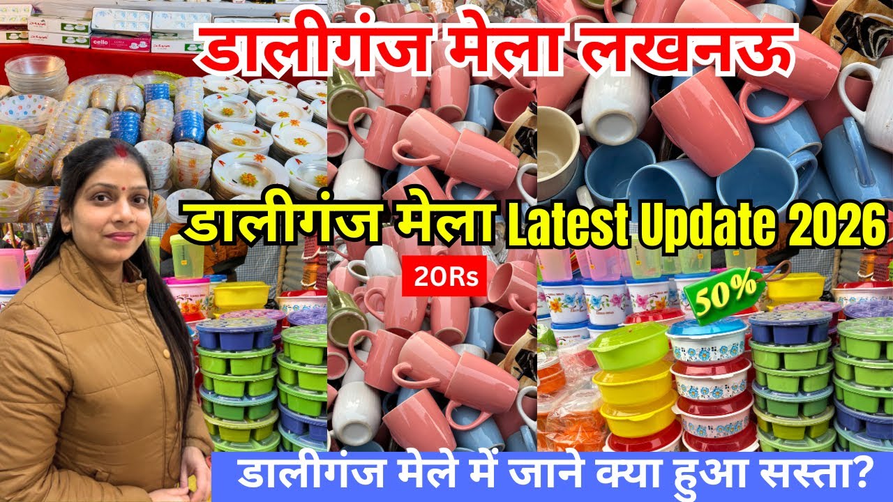 ₹50–₹500 में भर-भर के Shopping 😍 | Famous कतकी मेला लखनऊ 🔥