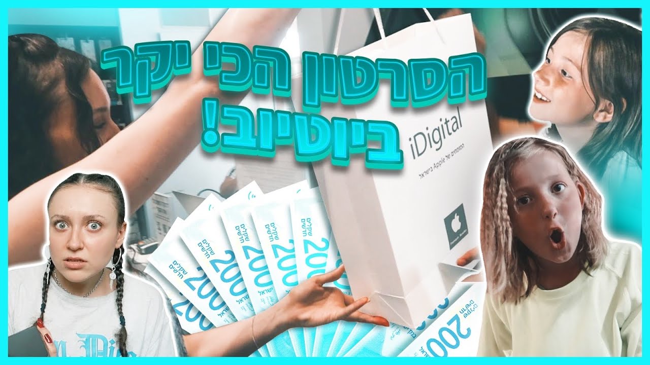 וככה הפסדתי 10,000 שקל ביום אחד. ולוג אילת חלק ב'!