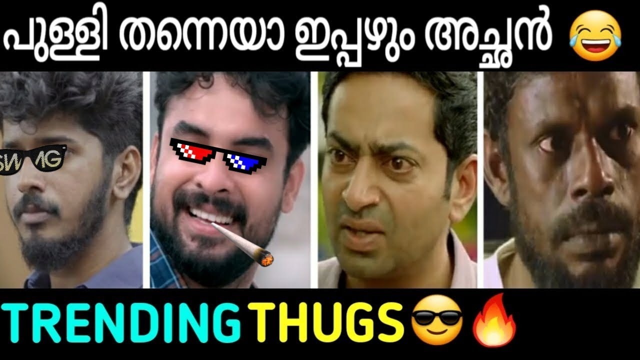 THUG LIFE MALAYALAM (PART 23) | Malayalam Thugs | Tovino | Karikku | Lolan | Mamukoya | Jagathy