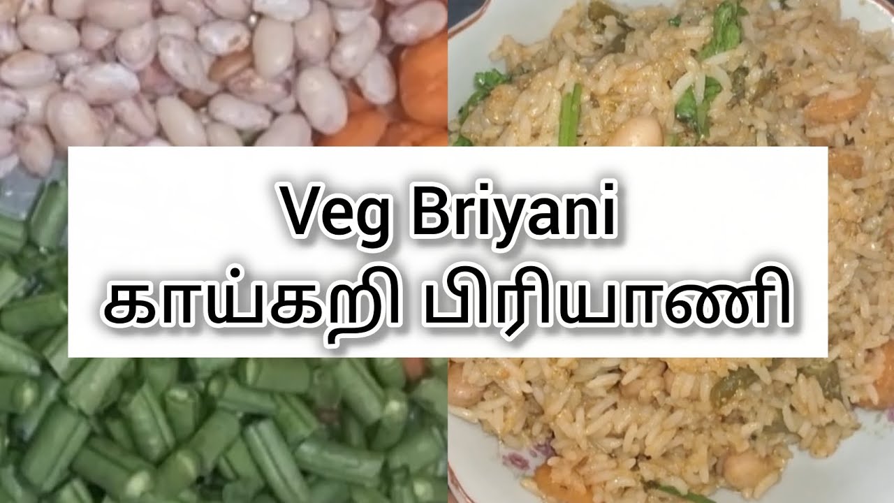 Veg Briyani | காய்கறி பிரியாணி #briyani #food #foodie #Lunch #yummy #tasty #lovely #foodlove 