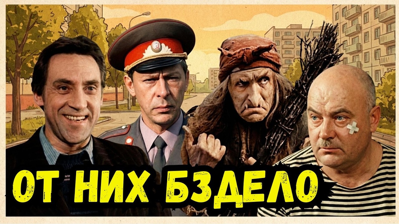 👃🤢10 ЗВЁЗД СССР: ПОЧЕМУ ОТ НИХ РАЗИЛО ЗА ВЕРСТУ?