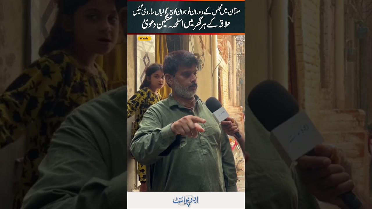 Citizen Shot Dead In Multan During Majlis - Every House In The Area Has Weapons - Serious Allegation