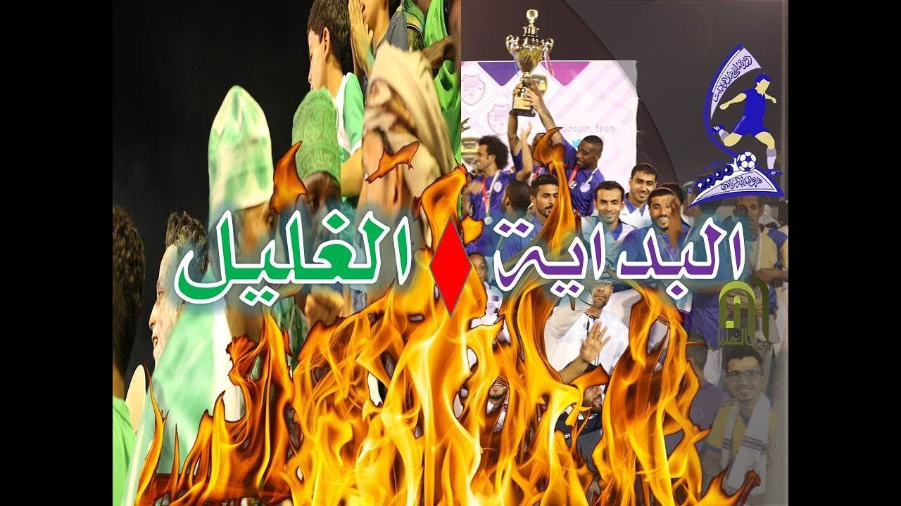 إثارة مابعدها إثارة في نهائي بطولة ملتقى شباب الولايات لاتفوت المقطع للنهاية