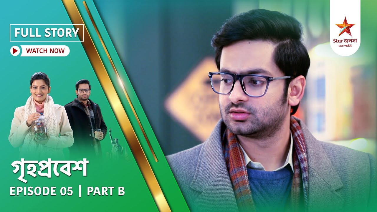 Full Story | Grihoprobesh | Episode 5 | Part B